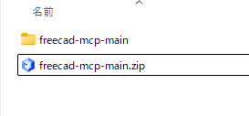 freecad-mcp のダウンロードファイルと解凍手順を示す画面